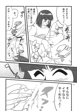 Page 29 of SLAYERS ADULT 7