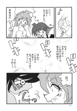 Page 19 of SLAYERS ADULT 8