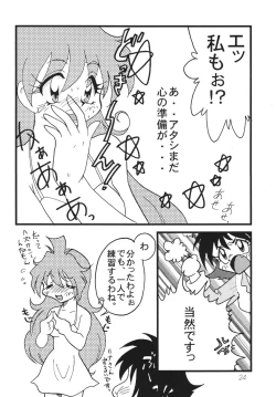 Page 24 of SLAYERS ADULT 8