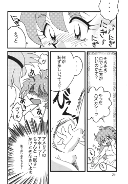 Page 26 of SLAYERS ADULT 8