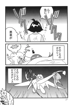 Page 27 of SLAYERS ADULT 8