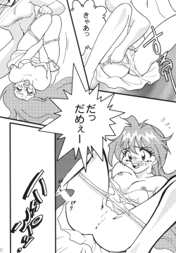 Page 30 of SLAYERS ADULT 8