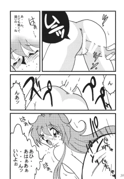 Page 39 of SLAYERS ADULT 8