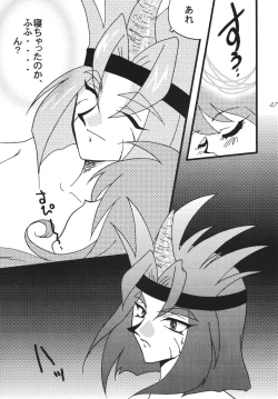 Page 47 of SLAYERS ADULT 8