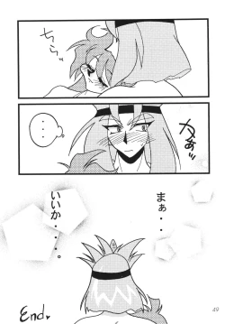 Page 49 of SLAYERS ADULT 8