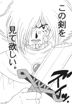 Page 6 of SLAYERS ADULT 8