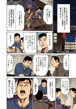 Page 10 of Hazuki Kaoru no Tamaranai Hanashi2-2