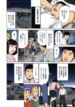Page 42 of Hazuki Kaoru no Tamaranai Hanashi2-2