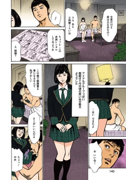 Page 44 of Hazuki Kaoru no Tamaranai Hanashi2-2