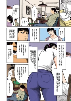 Page 56 of Hazuki Kaoru no Tamaranai Hanashi2-2