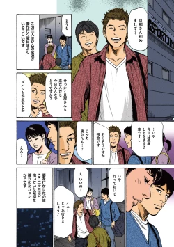 Page 58 of Hazuki Kaoru no Tamaranai Hanashi2-2