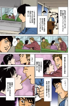 Page 59 of Hazuki Kaoru no Tamaranai Hanashi2-2