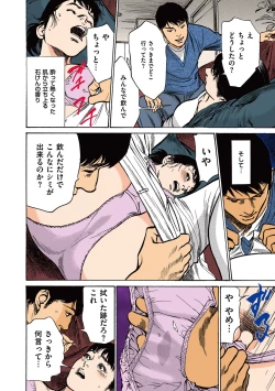 Page 62 of Hazuki Kaoru no Tamaranai Hanashi2-2