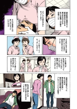 Page 71 of Hazuki Kaoru no Tamaranai Hanashi2-2