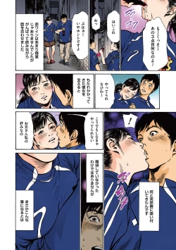 Page 88 of Hazuki Kaoru no Tamaranai Hanashi2-2