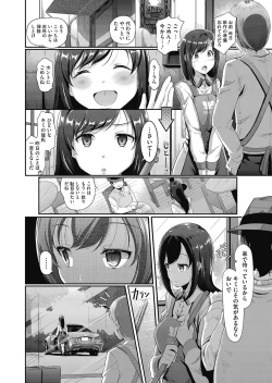 Page 52 of Manjushage