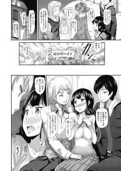 Page 74 of Manjushage