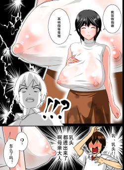 Page 11 of Renbo Seikatsu ~ Mama no Bakunyuu wa Boku no Mono