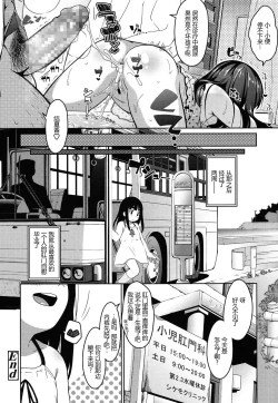 Page 13 of Watashi to Koumonka no Dame Sensei