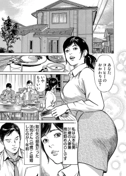 Page 131 of Gaticomi Vol.52