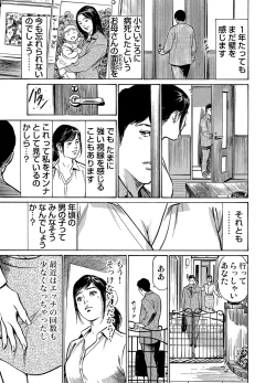 Page 133 of Gaticomi Vol.52