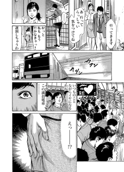 Page 134 of Gaticomi Vol.52