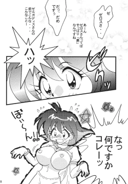 Page 18 of SLAYERS ADULT 9