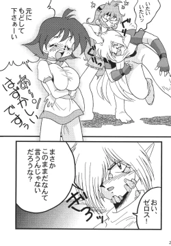 Page 21 of SLAYERS ADULT 9
