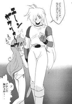 Page 9 of SLAYERS ADULT 9