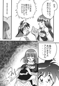 Page 14 of SLAYERS ADULT 10