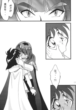 Page 15 of SLAYERS ADULT 10