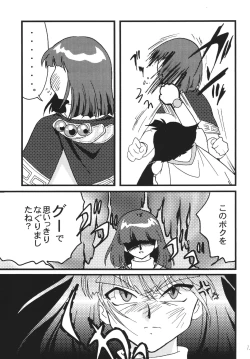 Page 17 of SLAYERS ADULT 10