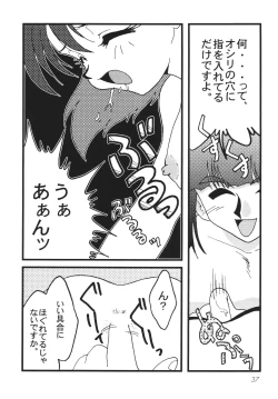 Page 37 of SLAYERS ADULT 10