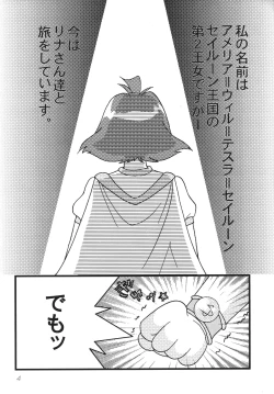 Page 4 of SLAYERS ADULT 10