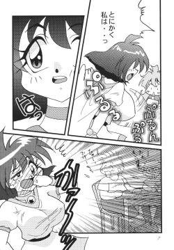 Page 7 of SLAYERS ADULT 10