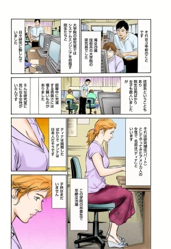 Page 103 of Hataraku Hitozuma 13-nin no H na Taiken