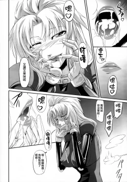 Page 10 of Marida Cruz