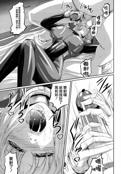 Page 13 of Marida Cruz 2