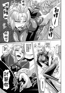 Page 19 of Marida Cruz 2