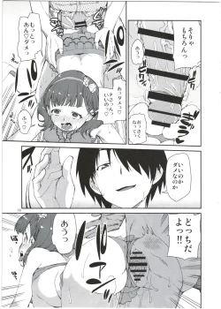 Page 15 of Mayu wa Ima Tottemo Shiawase