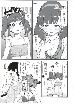 Page 23 of Mayu wa Ima Tottemo Shiawase