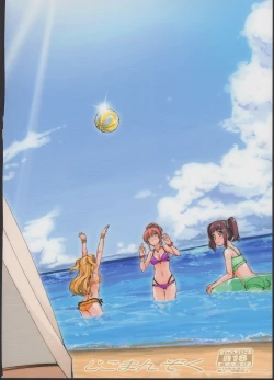 Page 28 of Mayu wa Ima Tottemo Shiawase