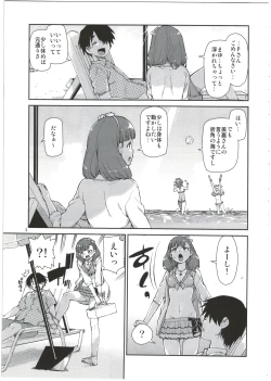 Page 5 of Mayu wa Ima Tottemo Shiawase