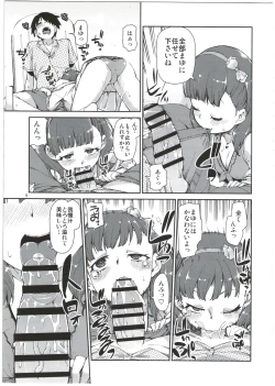 Page 7 of Mayu wa Ima Tottemo Shiawase