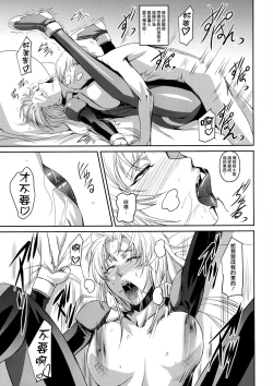 Page 16 of Marida Cruz 5