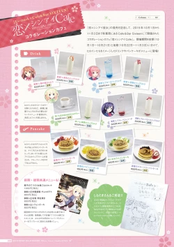 Page 101 of Koi Kakeru Shinai Kanojo Visual Fanbook