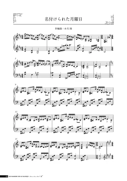 Page 139 of Koi Kakeru Shinai Kanojo Visual Fanbook