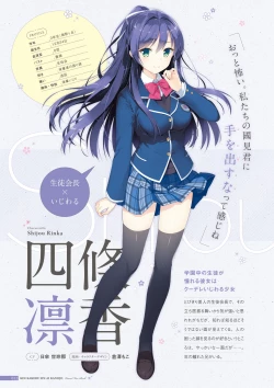 Page 13 of Koi Kakeru Shinai Kanojo Visual Fanbook