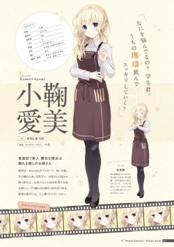 Page 18 of Koi Kakeru Shinai Kanojo Visual Fanbook