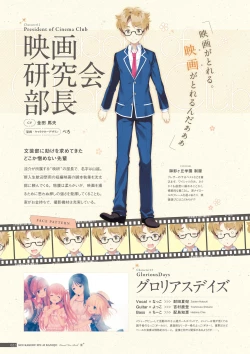 Page 23 of Koi Kakeru Shinai Kanojo Visual Fanbook